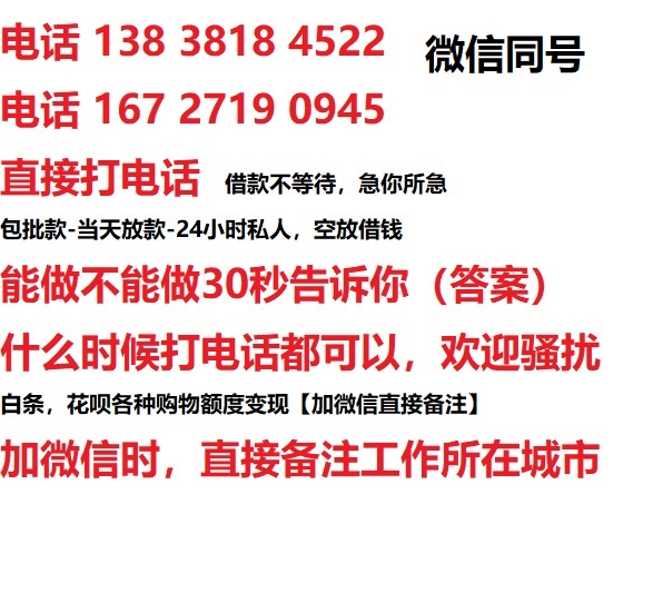 渠县借钱上门放款|渠县线下个人借贷周转|渠县私人放款联系方式
